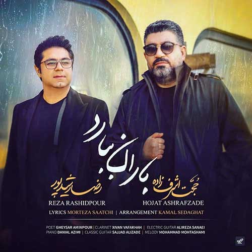 دانلود آهنگ حجت اشرف زاده - باران ببارد حجت اشرف زاده باران ببارد