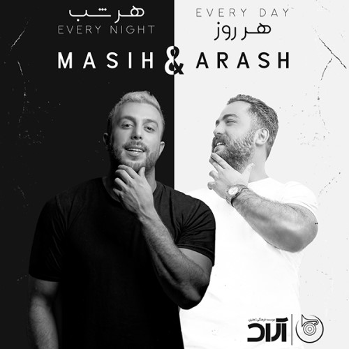 مسیح و آرش شاه بیت