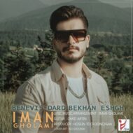 دانلود آهنگ ایمان غلامی – بنویس درد بخوان عشق