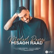 دانلود آهنگ میثاق راد – مداد رنگی