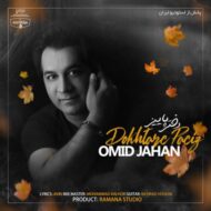 دانلود آهنگ امید جهان – دختر پاییز