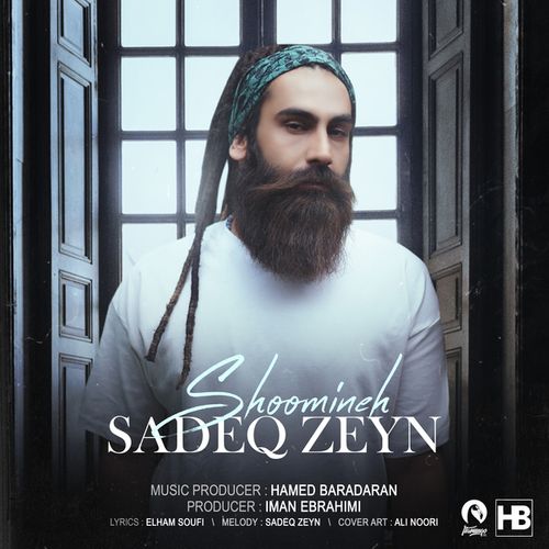 دانلود آهنگ صادق زین - شومینه صادق زین شومینه