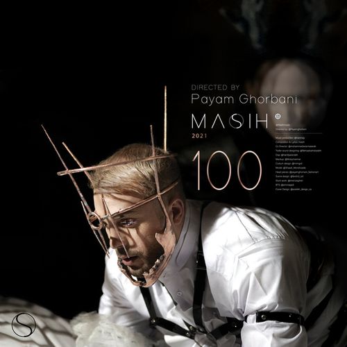 دانلود آهنگ مسیح - 100 مسیح 100