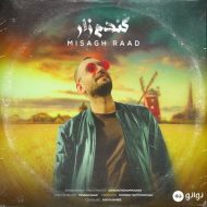 دانلود آهنگ میثاق راد – گندم زار