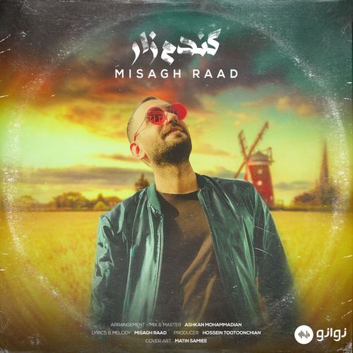 میثاق راد گندم زار