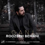 دانلود آهنگ روزبه بمانی – گنج
