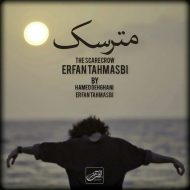 دانلود آهنگ عرفان طهماسبی – مترسک