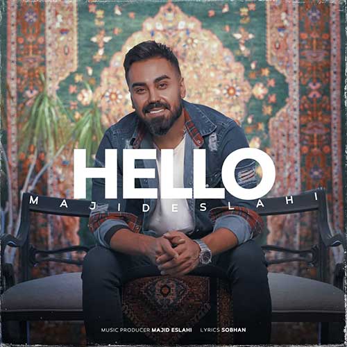 دانلود آهنگ مجید اصلاحی - هلو مجید اصلاحی هلو