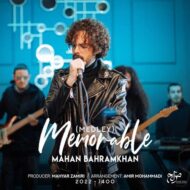 دانلود آهنگ ماهان بهرام خان – Memorable