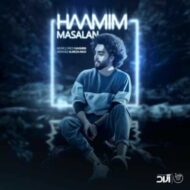 دانلود آهنگ حامیم – مثلا