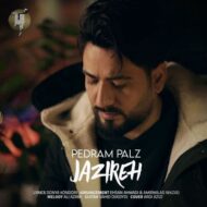 دانلود آهنگ پدرام پالیز – جزیره