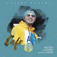 دانلود آهنگ یوسف زمانی – کافه