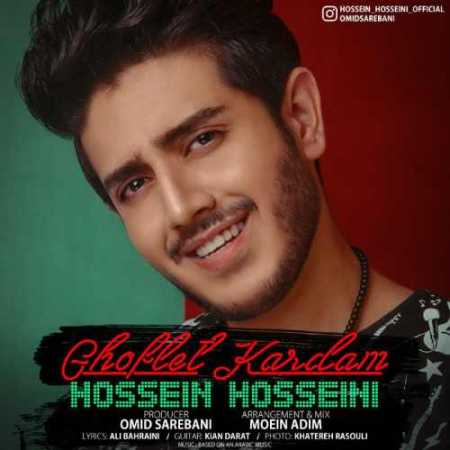 حسین حسینی تو دلیمی که هرجا باشم هستی