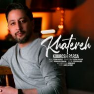دانلود آهنگ خاطره کوروش پارسا
