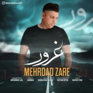 دانلود آهنگ غرور مهرداد زارع