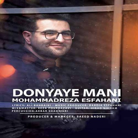 دانلود آهنگ دنیای منی محمدرضا اصفهانی