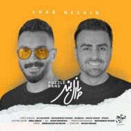 دانلود آهنگ شب نشین پازل بند