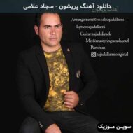 دانلود آهنگ پریشون سجاد علامی