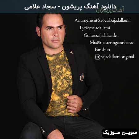 دانلود آهنگ پریشون سجاد علامی