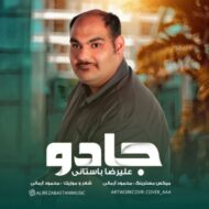 دانلود آهنگ جادو علیرضا باستانی
