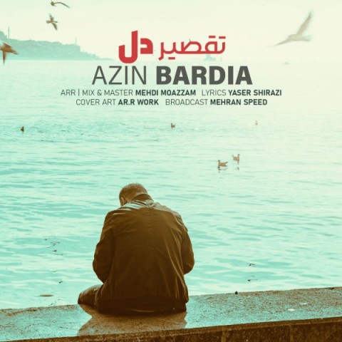 دانلود آهنگ تقصیر دل آذین بردیا
