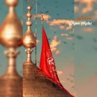 دانلود آهنگ شرمگین بهرام عمرانی