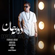 دانلود آهنگ دردانه جان فرهاد آراد