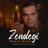 دانلود آهنگ زندگی حسن نصر