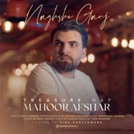 دانلود آهنگ نقشه گنج ماهور افشار