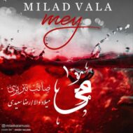 دانلود آهنگ می میلاد والا