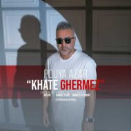 دانلود آهنگ خط قرمز پویا آذر