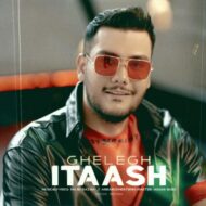 دانلود آهنگ قلق ایتاش