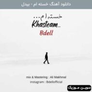 دانلود آهنگ خسته ام بیدل