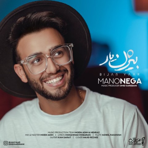 دانلود آهنگ منو نگا بیژن یار