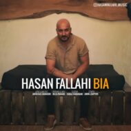 دانلود آهنگ بیا حسن فلاحی