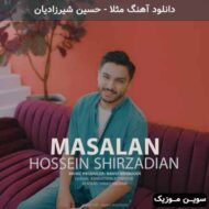 دانلود آهنگ مثلا حسین شیرزادیان