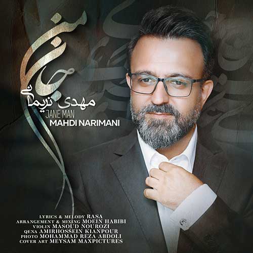 دانلود آهنگ جان من مهدی نریمانی