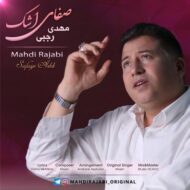 دانلود آهنگ صفای اشک مهدی رجبی
