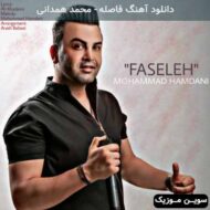 دانلود آهنگ فاصله‬ محمد همدانی