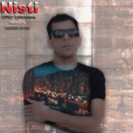 دانلود آهنگ نیستی امید ابراهیمی