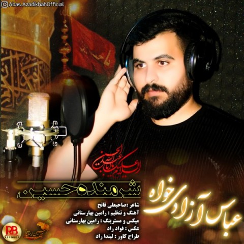 دانلود آهنگ شرمنده حسین عباس آزادی خواه