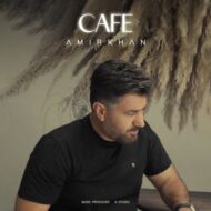 دانلود آهنگ کافه امیر خان