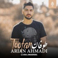 دانلود آهنگ طوفان آرین احمدی