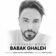 دانلود آهنگ دیوونگی بود بابک قلعه
