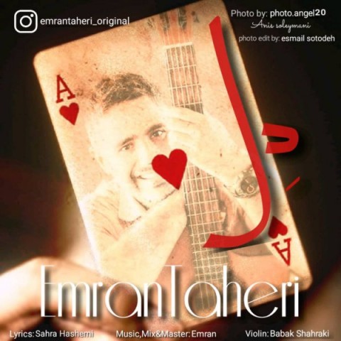 دانلود آهنگ دل عمران طاهری