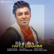 دانلود آهنگ مارالیم 2 حافظ ابراهیمی