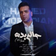 دانلود آهنگ حالم بده حامد مرادیان