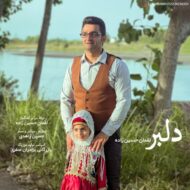 دانلود آهنگ دلبر لقمان حسین زاده