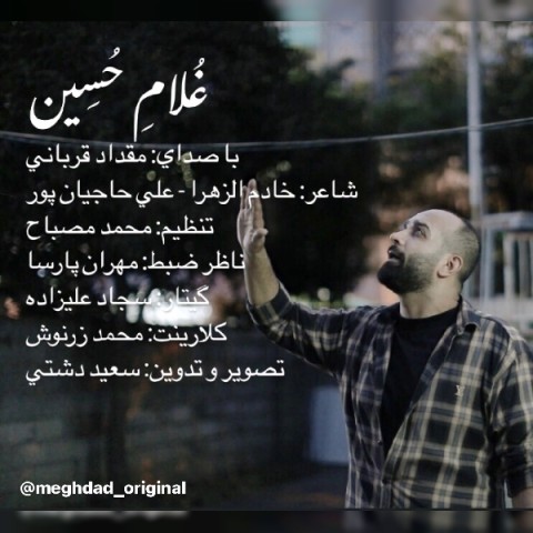 دانلود آهنگ غلام حسین مقداد قربانی
