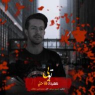 دانلود آهنگ تویی مهرداد فلاحتی